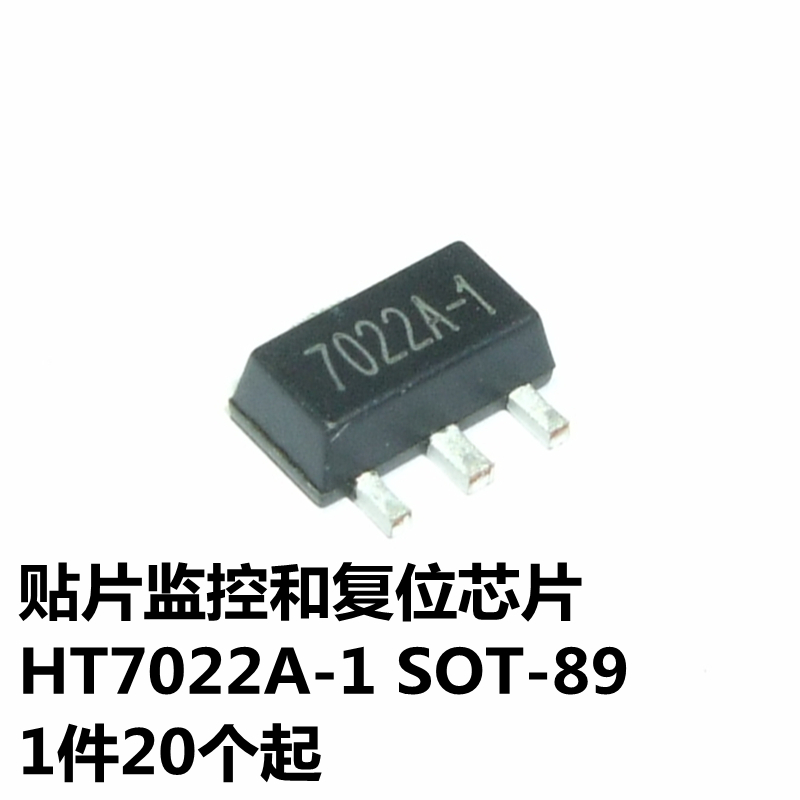 HT7022A-1 SOT-89 丝印7022A-1