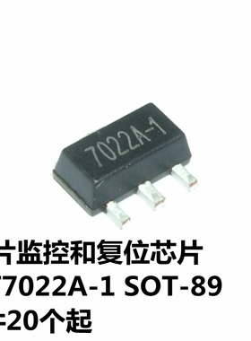 HT7022A-1 SOT-89 丝印7022A-1