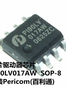 PI90LV017AW  SOP-8 原装Pericom(百利通)