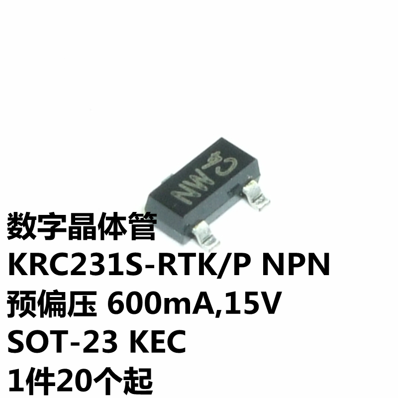 KRC231S-RTK/P NPN  预偏压 600mA,15V SOT-23 丝印NW