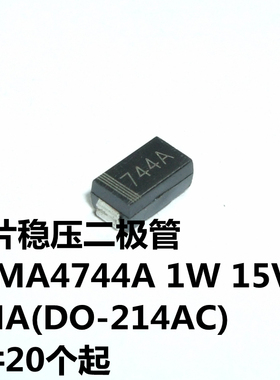 1SMA4744A 1W 15V  SMA(DO-214AC) 丝印744A