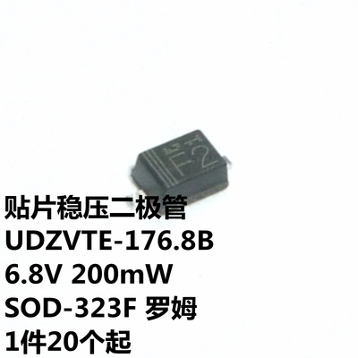 UDZVTE-176.8B 6.8V 200mW SOD-323F 丝印F2 罗姆