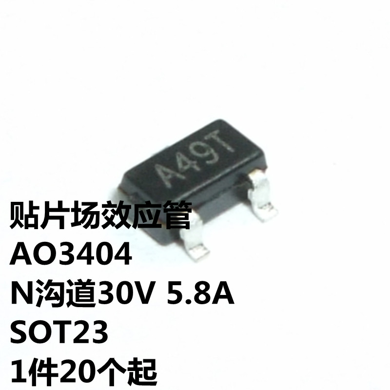 AO3404 N沟道 30V 5.8A  SOT23 丝印A49T - 实物图