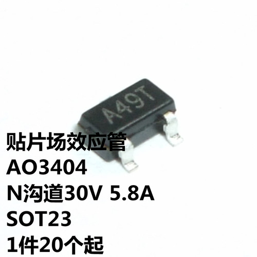 AO3404 N沟道 30V 5.8A  SOT23 丝印A49T