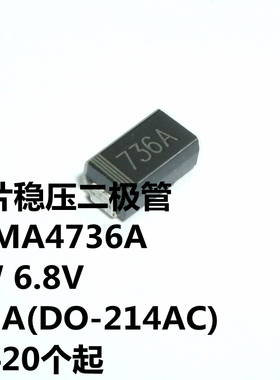 1SMA4736A 1W 6.8V  SMA(DO-214AC) 丝印736A