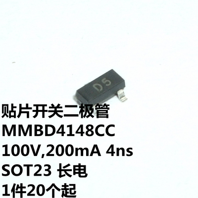 MMBD4148CC 100V,200mA 4ns SOT23 丝印D5 长电