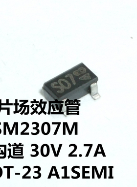 ASM2307M P沟道 30V 2.7A  SOT-23 丝印S07 A1SEMI