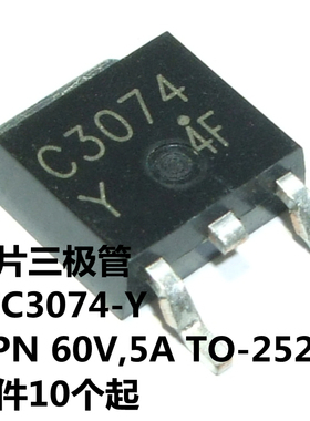 2SC3074-Y NPN 60V,5A TO-252