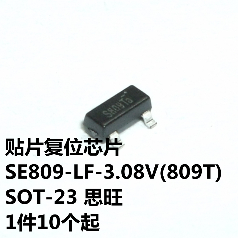 SE809-LF-3.08V SOT-23 丝印S809T 思旺