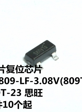 SE809-LF-3.08V SOT-23 丝印S809T 思旺
