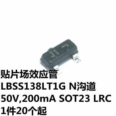 LBSS138LT1G N沟道 50V,200mA SOT23 丝印J1 LRC