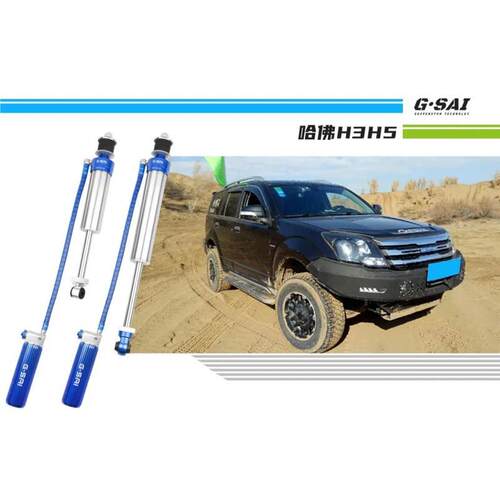 捷赛G-SAI丨哈佛H3H5 氮气减震器  压缩可调