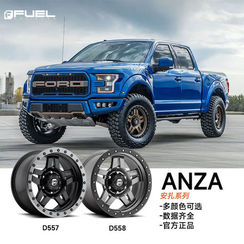 Fuel D557适配牧马人撼路者坦途普拉多大切诺基D558改装越野轮毂