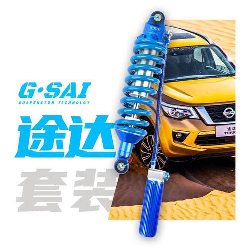 捷赛G-SAI丨途达减震器 多通道 电控可调氮气减震器