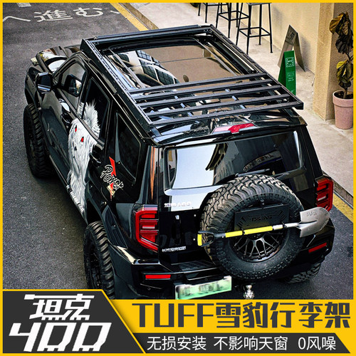TUFFFAB坦克400HI4T改装车顶行李架顶框车顶平台侧爬梯侧窗拓展板