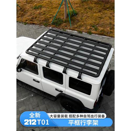 新款212T01行李架车顶拓展平台框爬梯侧边帐天幕北汽212改装件