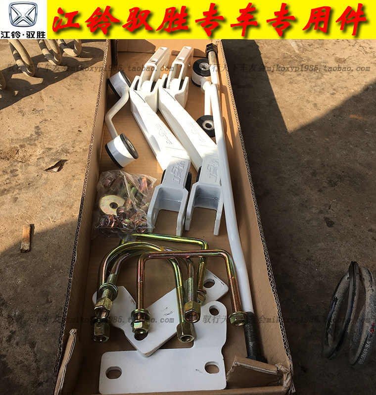 江铃驭胜s350五十铃mux后桥平衡杆横拉杆扭力杆防倾杆防侧倾斜