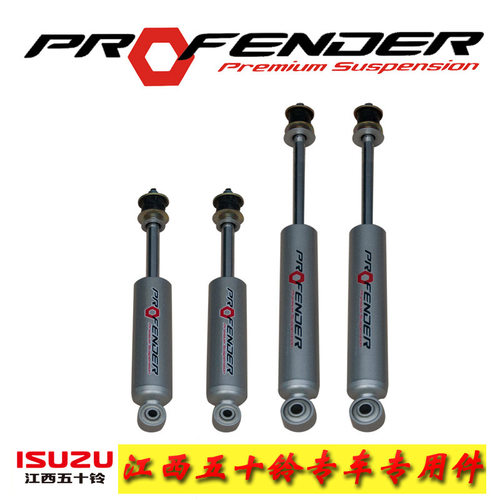 PROFENDER PFD博奋德 五十铃mux dmax竞技者减震器