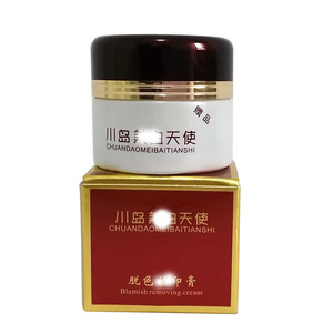 正品专柜  川岛美天使 脱.色.祛.印.膏20g 印