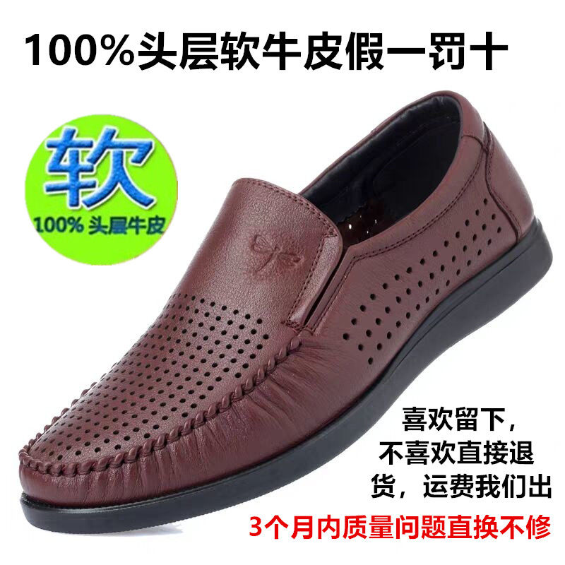 红蜻蜓男鞋凉鞋正品休闲皮鞋男士真皮软皮软底中青年皮凉洞洞鞋77