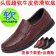 凉鞋 真皮软皮软底中青年爸爸鞋 正品 红蜻蜓男鞋 休闲皮鞋 男士 皮鞋