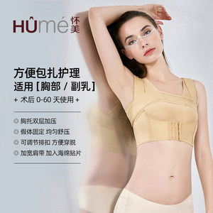 怀美隆胸术后假体固定内衣自体脂肪丰胸束乳带专用文胸医美塑身衣