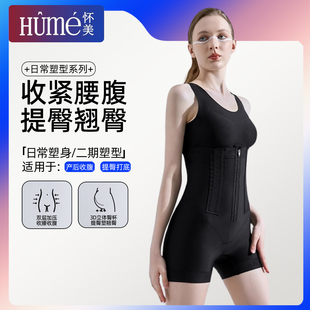 产后专用收小肚子 薄款 怀美吸脂术后塑身裤 二期高腰收腹提臀三分裤