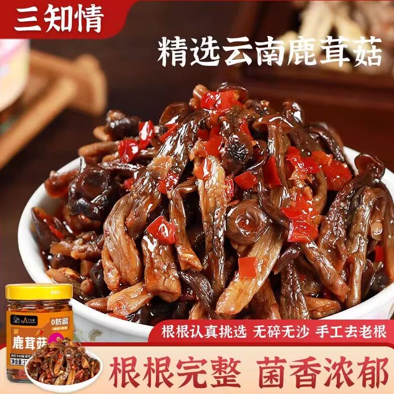 三知情鹿茸菇什锦菜新鲜脆嫩爽口湖南风味下饭菜即食酱菜瓶装238g