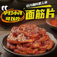 秦奋烤面筋片香辣味烧烤味面筋圈圈童年小吃追剧解馋辣条素肉