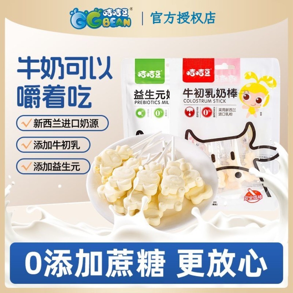咭咭豆奶棒益生元牛初乳奶棒棒棒糖奶片儿童休闲零食糖果健康营养