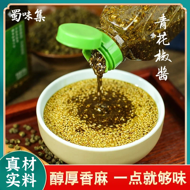 蜀味集青花椒酱四川青花椒油藤椒油麻椒调料油400g瓶装家用商用