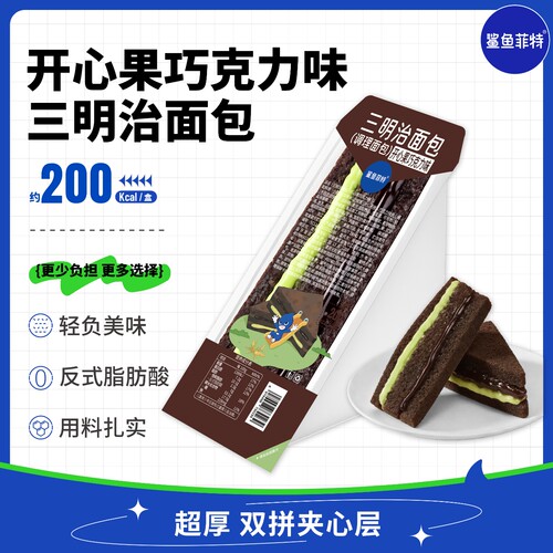 鲨鱼菲特开心果巧克力味三明治全麦面包健身代餐饱腹解馋早餐零食