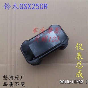 GSX250R 仪表速度表米表里程表转速表液晶数字仪表 DL250