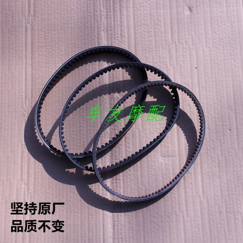 无级变速皮带传动三角皮带