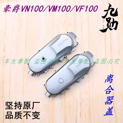 启动杆外壳离合器外罩皮带盆外壳