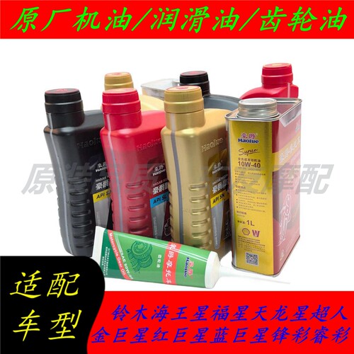 原厂润滑油保养套件全合成机油