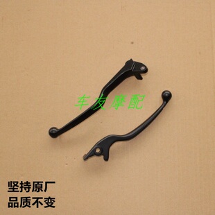 豪爵DK150/DH150/DR150/DR160/DL150 离合器手柄前刹车手柄牛角