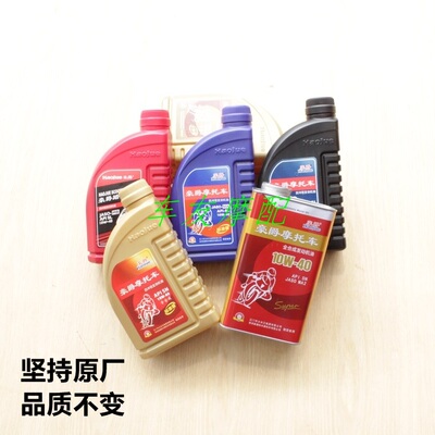 豪爵摩托车300车型250车型机油