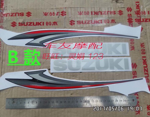 铃木锐爽EN125/EN150油箱贴纸