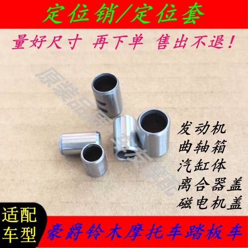 磁电机盖离合器盖箱体