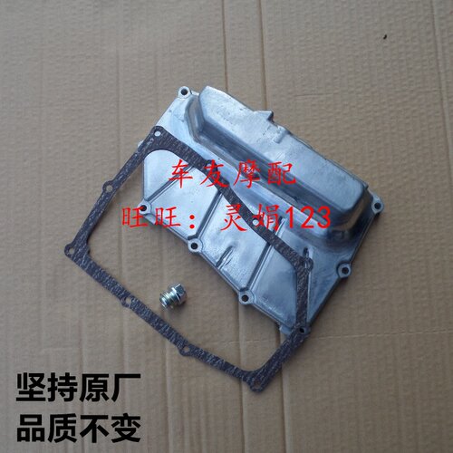 XCR300油底壳机油底盖放油螺丝