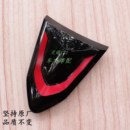 QS110T-3小海豚踏板车前护板前面板装饰塑料壳前斜板装饰