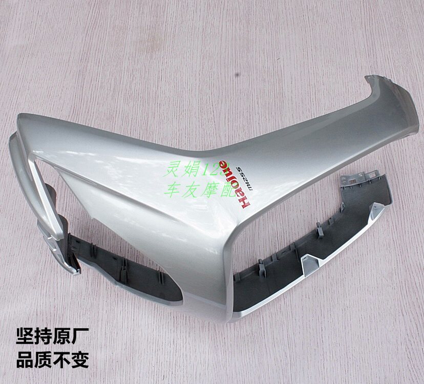 适用豪爵M-Boy HJ125T-35萌哥前下护罩外壳塑料壳前围前嘴前包围