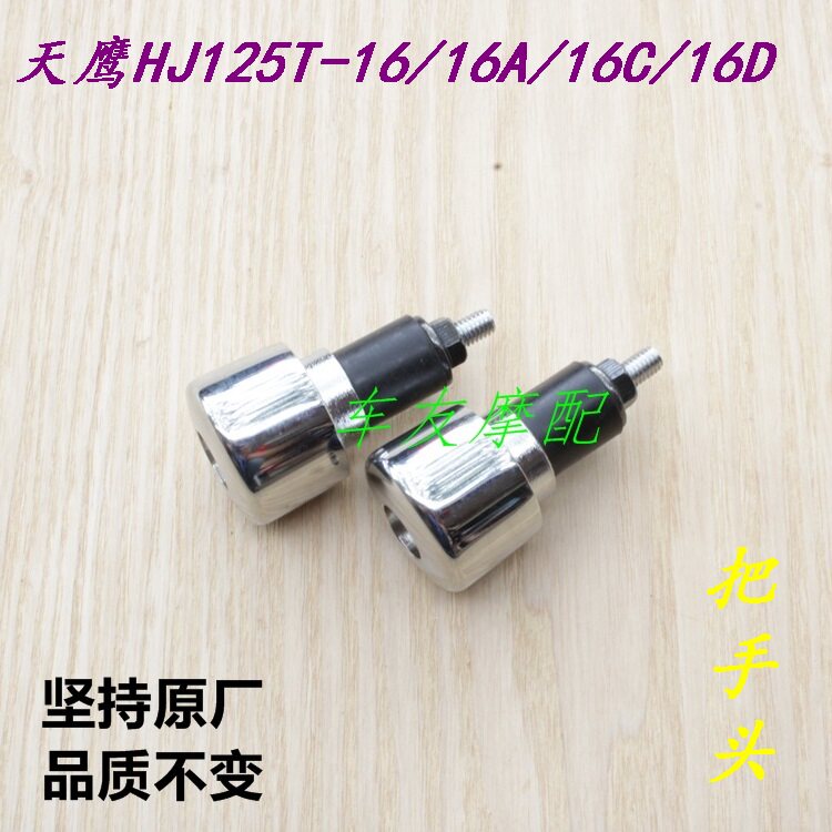 新海王星UA150T把手头