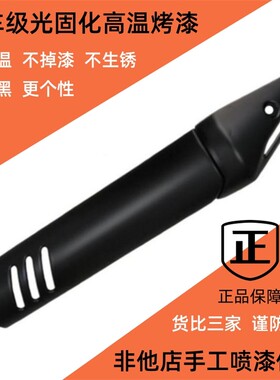 适用豪爵TR300/HJ300-3A改装消声器装饰罩排气管防烫板改装哑黑色