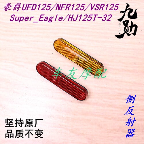 后反射灯后反光灯后反射器位置灯