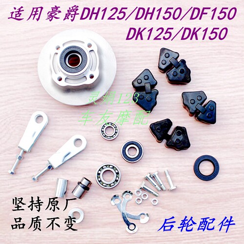 后钢圈衬套后轮轴承油封轴套