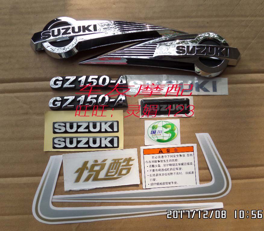 悦酷GZ150-A\E美式太子全车贴花标志全车贴纸贴画 摩托车贴纸