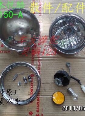 悦酷GZ150-A\E大灯后壳大灯