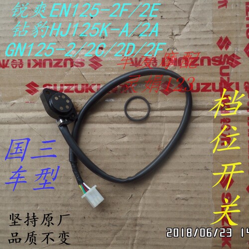 锐爽钻豹gn125-2档位显示器